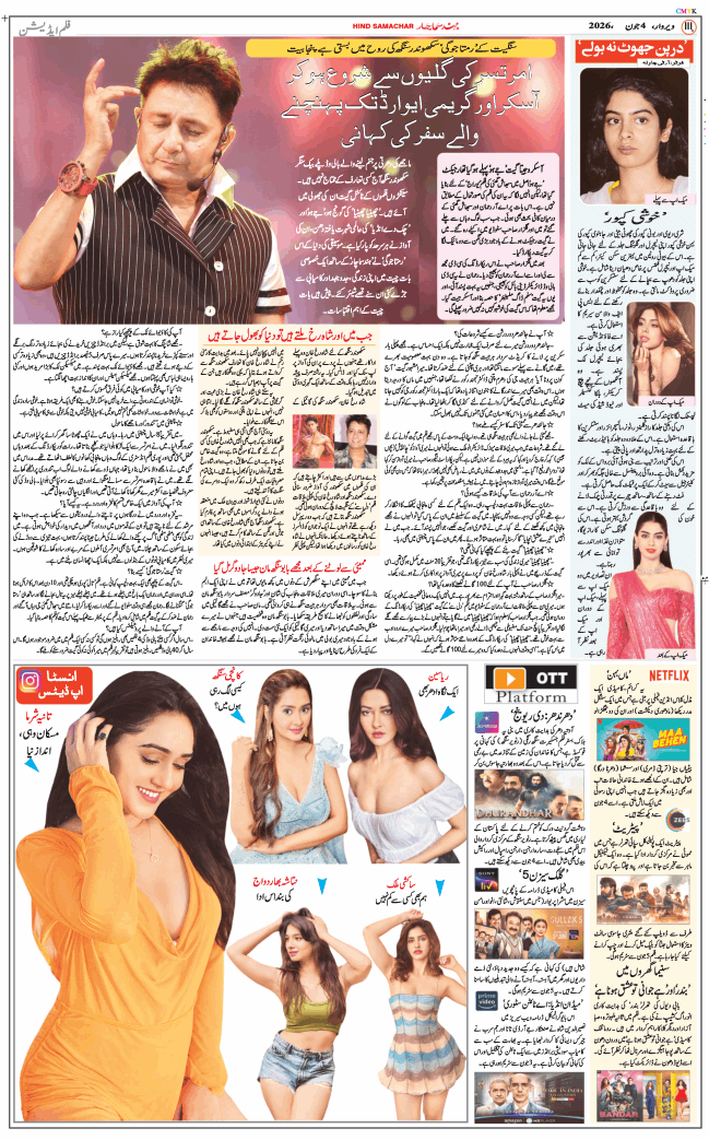 Jammu 2026-06-04