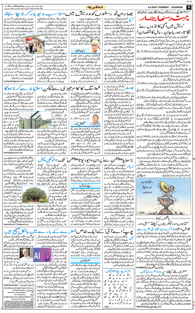 Main Edition 2026-06-04