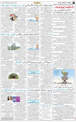 Main Edition 2026-06-04