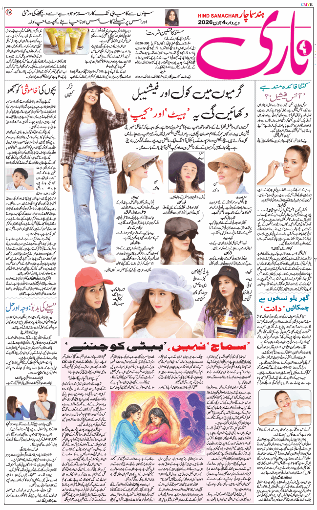 Jammu 2026-06-04