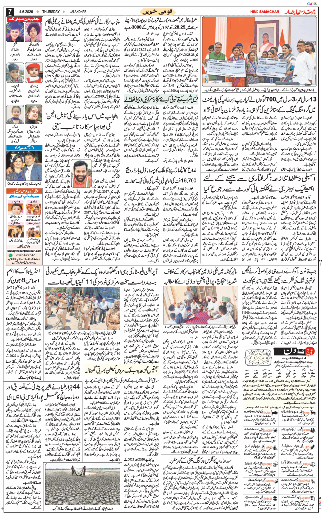 Main Edition 2026-06-04