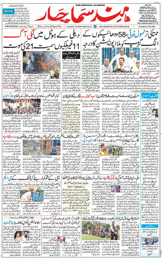 Main Edition 2026-06-04