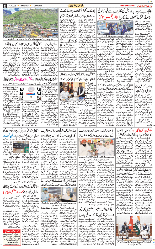 Main Edition 2026-06-04