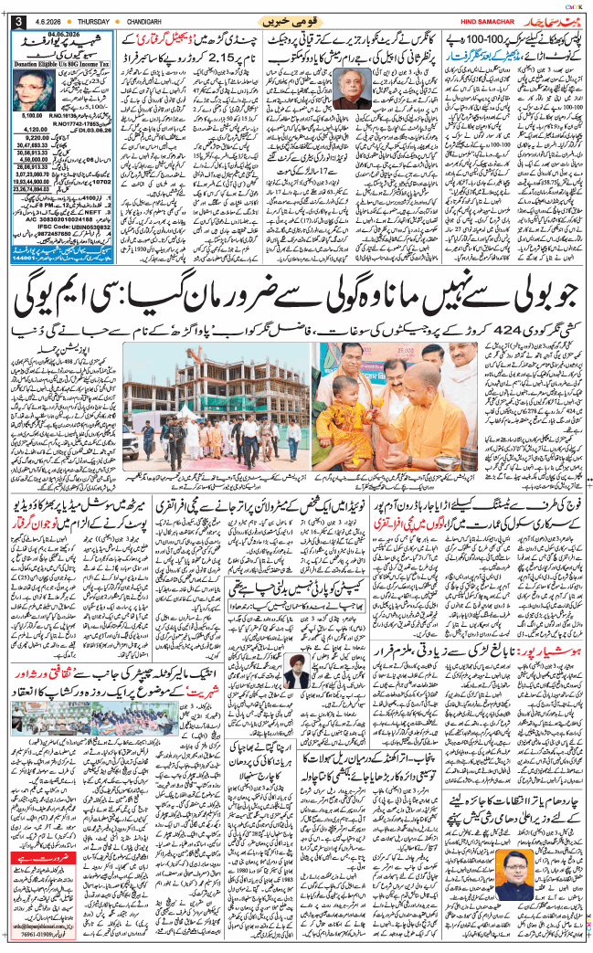 Chandigarh 2026-06-04