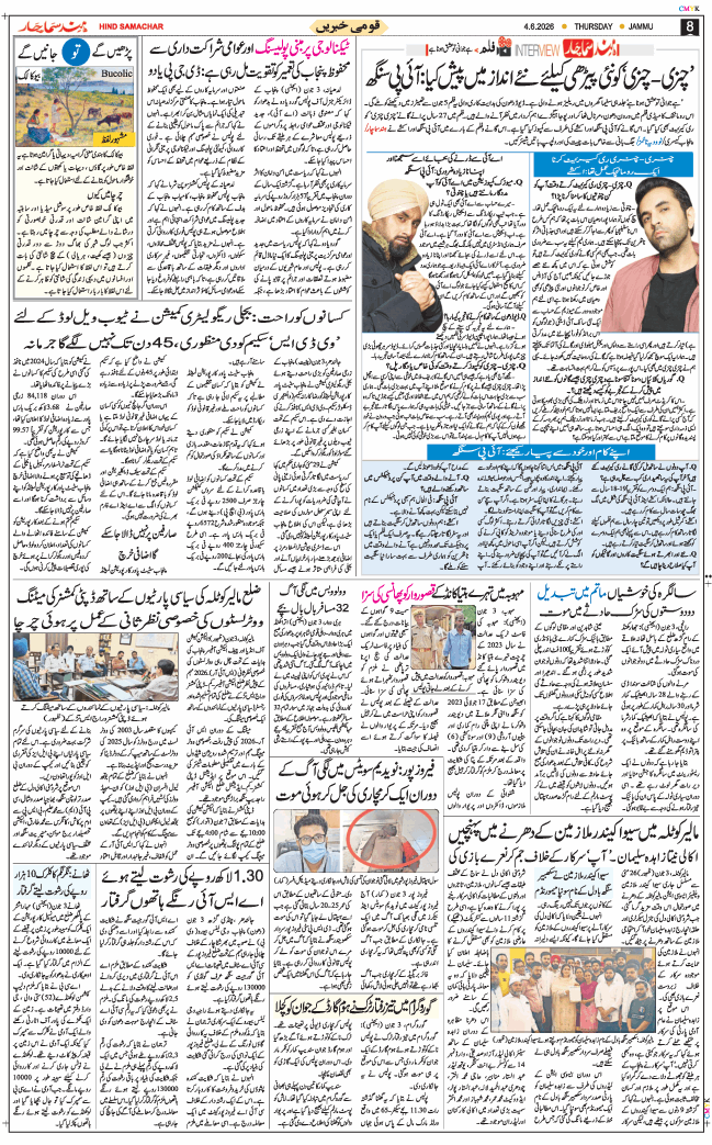 Jammu 2026-06-04