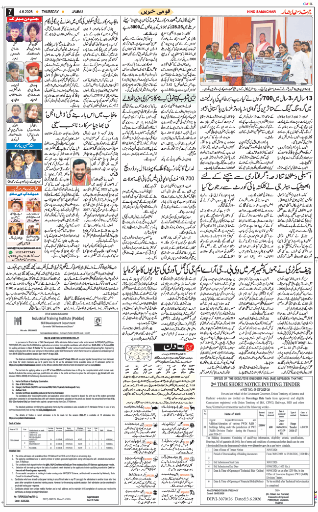 Jammu 2026-06-04