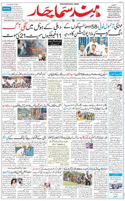 Jammu 2026-06-04