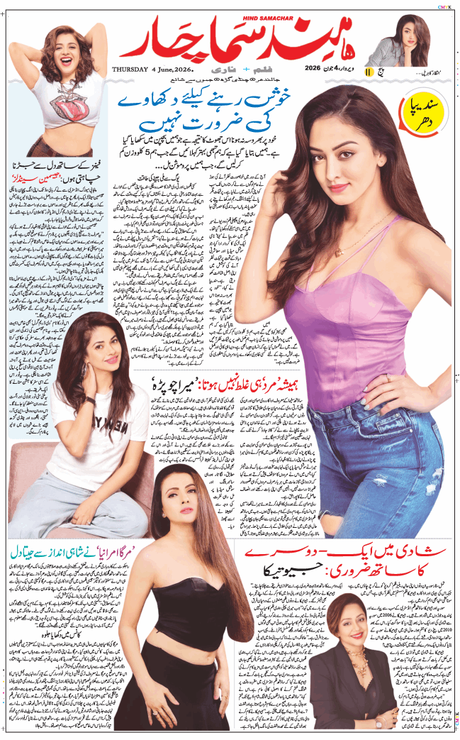 Jammu 2026-06-04
