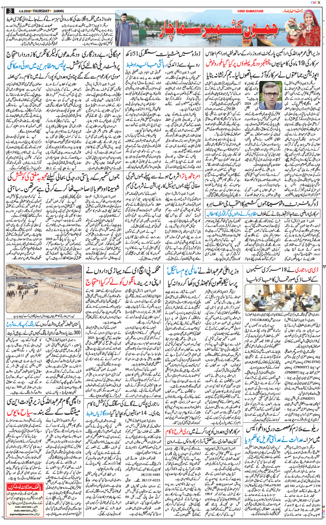 Jammu 2026-06-04