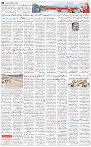 Jammu 2026-06-04