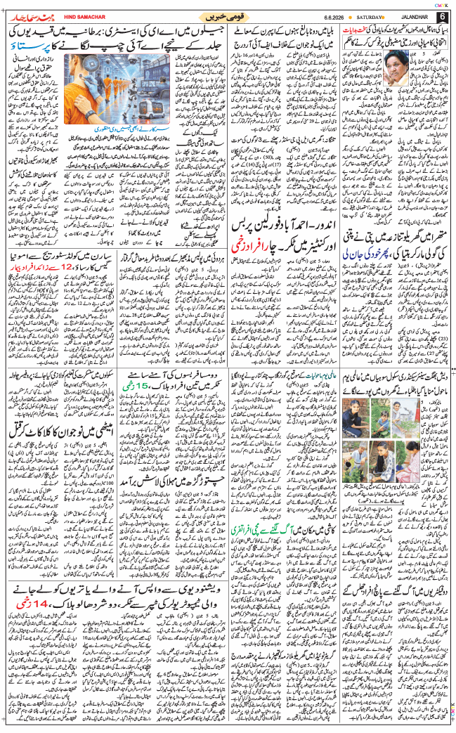 Main Edition 2026-06-06