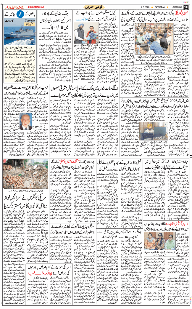 Main Edition 2026-06-06