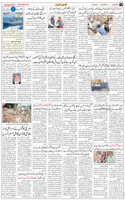 Main Edition 2026-06-06