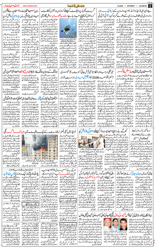 Main Edition 2026-06-06