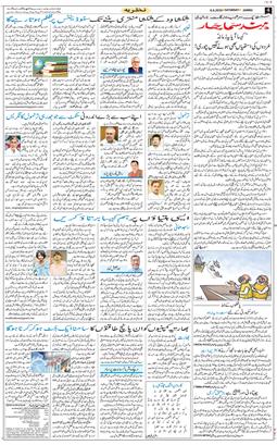 Jammu 2026-06-06