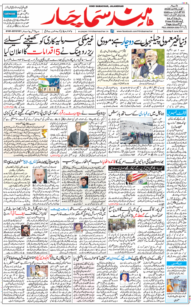 Main Edition 2026-06-06