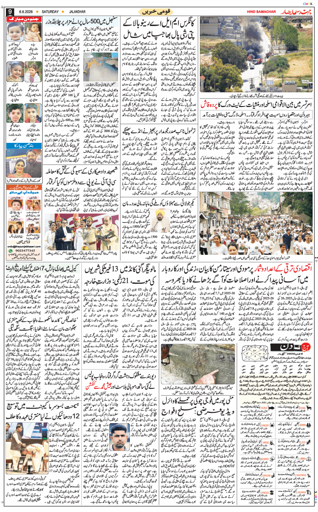 Main Edition 2026-06-06