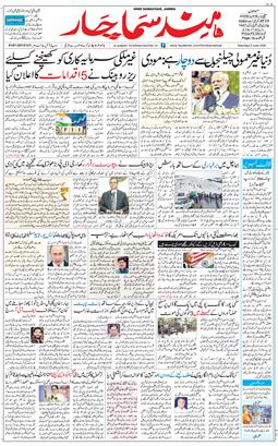 Jammu 2026-06-06