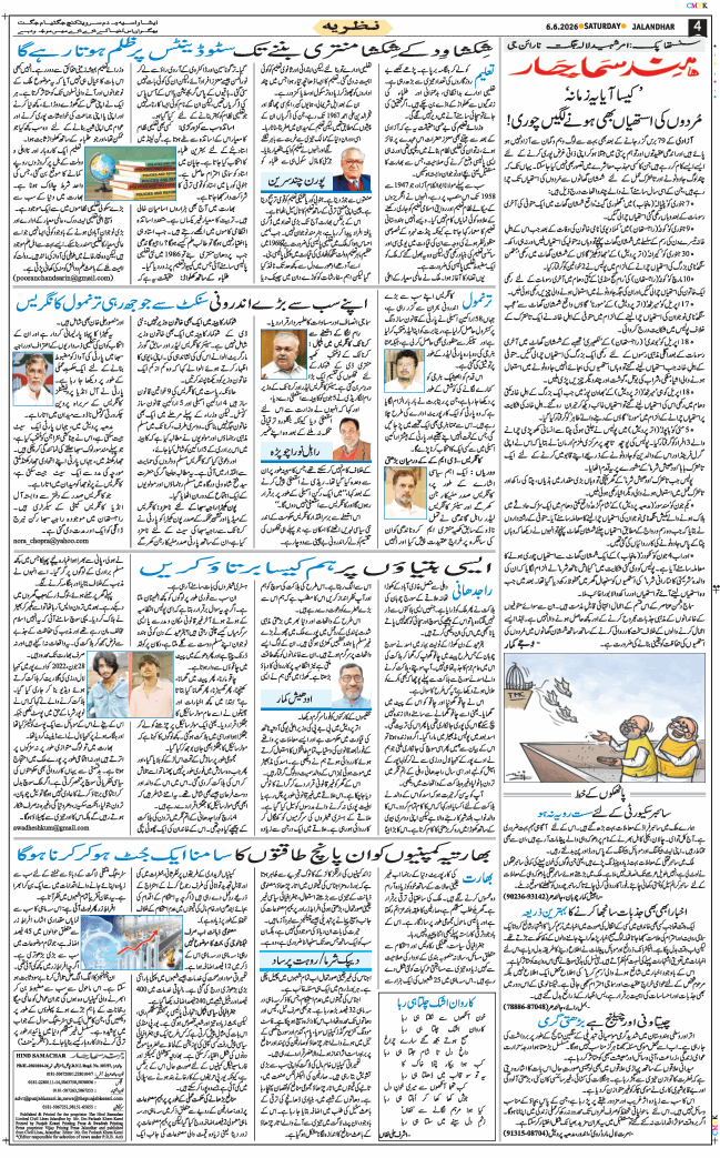 Main Edition 2026-06-06
