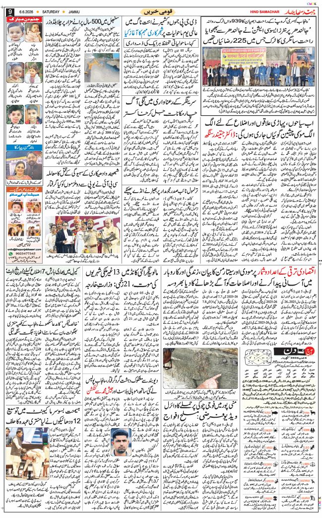Jammu 2026-06-06