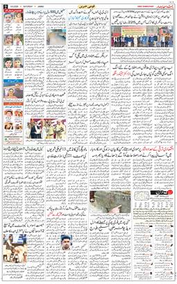 Jammu 2026-06-06