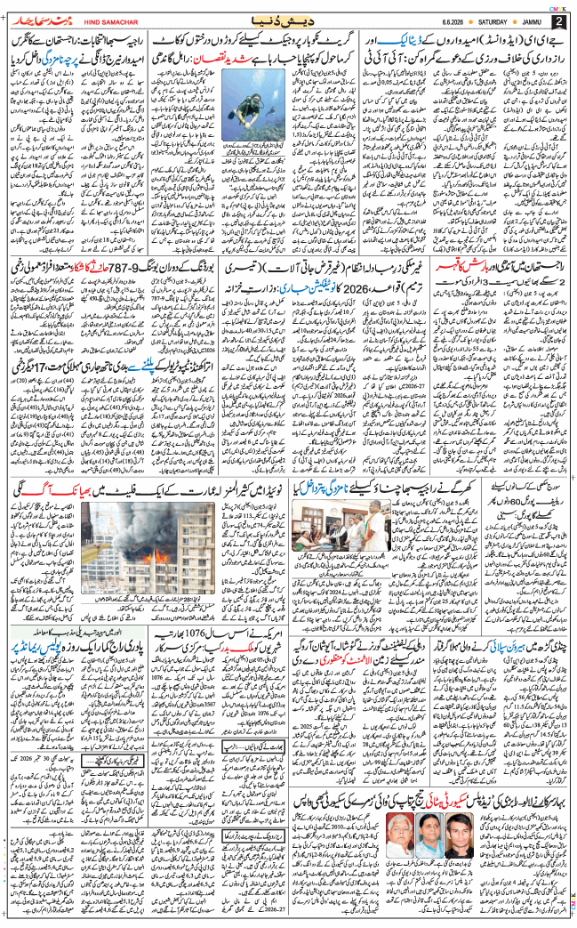 Jammu 2026-06-06