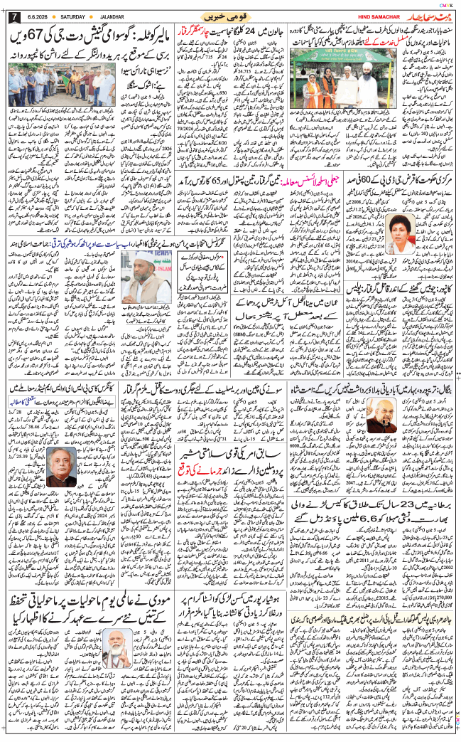 Main Edition 2026-06-06