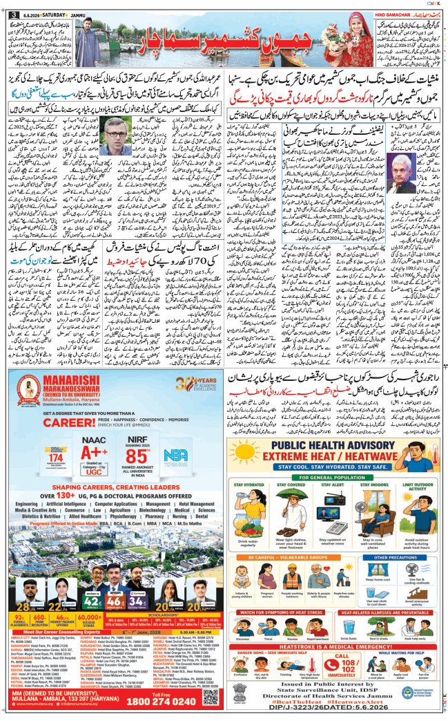 Jammu 2026-06-06