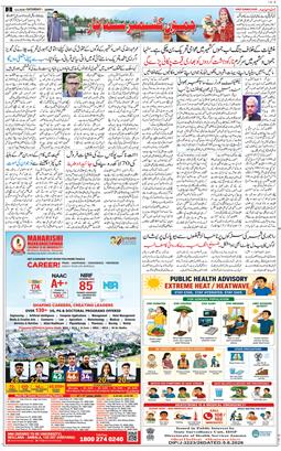 Jammu 2026-06-06