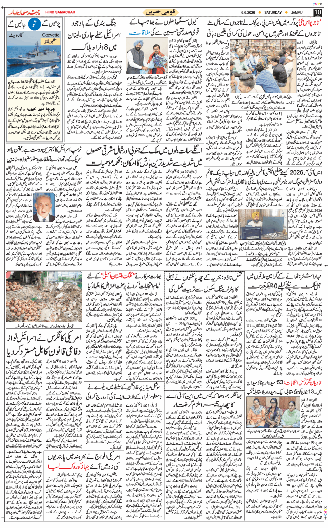 Jammu 2026-06-06
