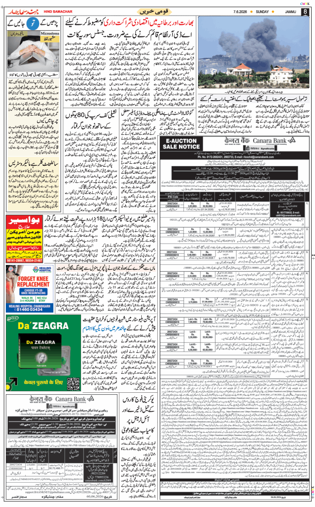 Jammu 2026-06-07