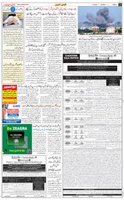 Jammu 2026-06-07