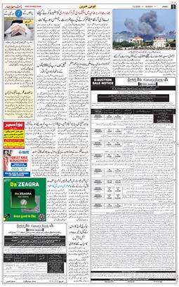 Jammu 2026-06-07