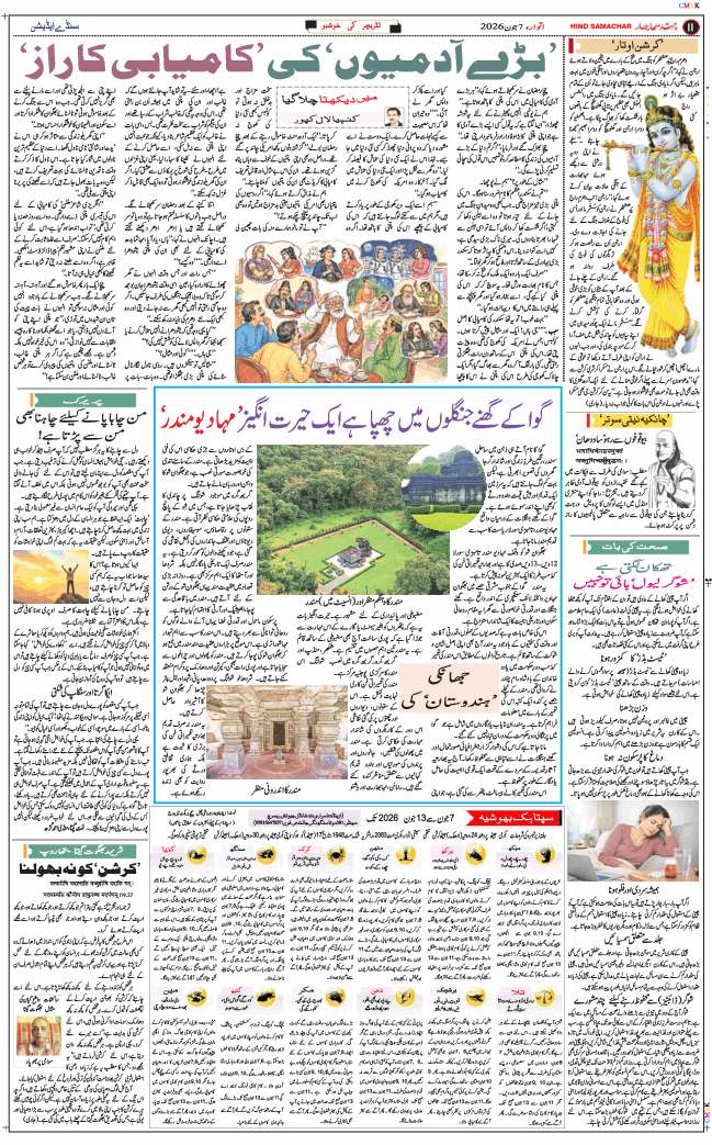 Main Edition 2026-06-07