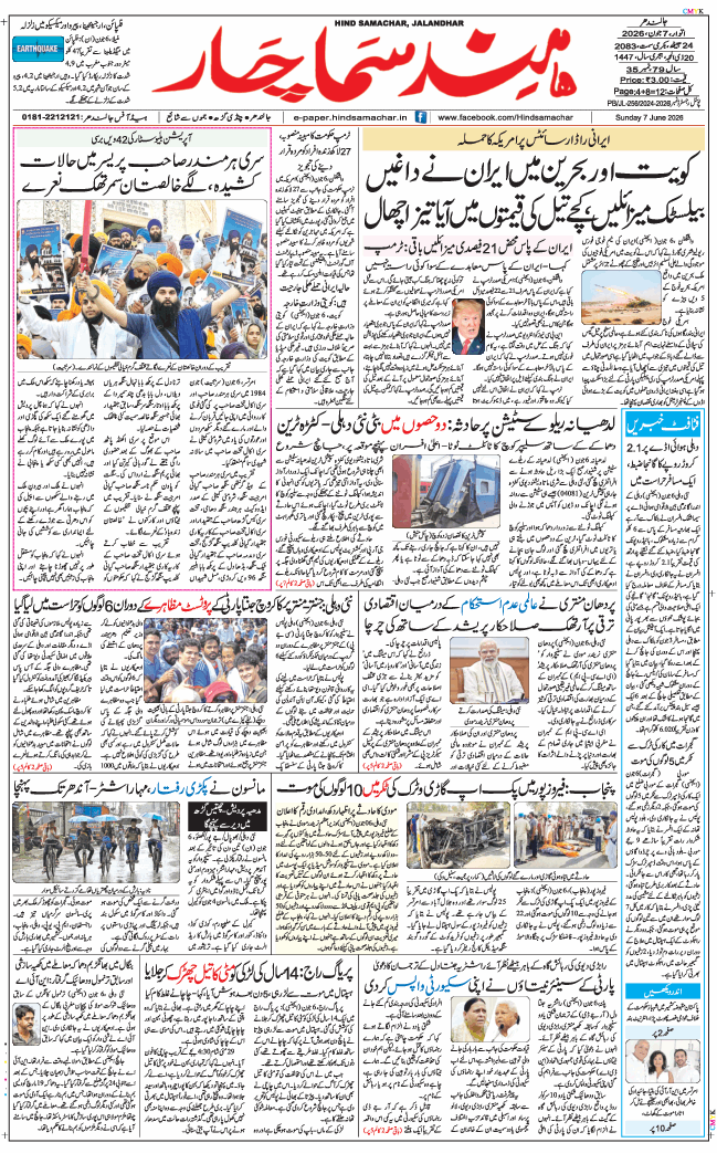 Main Edition 2026-06-07