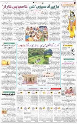 Jammu 2026-06-07