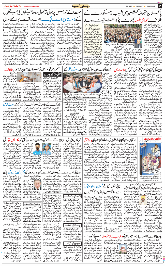 Main Edition 2026-06-07