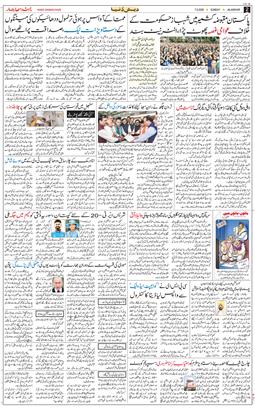 Main Edition 2026-06-07