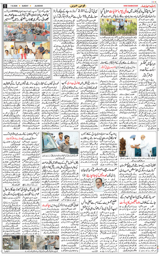 Main Edition 2026-06-07