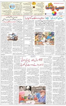 Jammu 2026-06-07