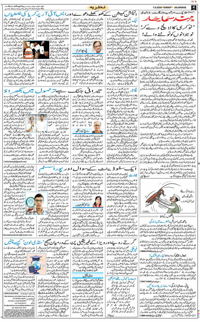 Main Edition 2026-06-07