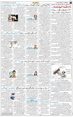 Main Edition 2026-06-07