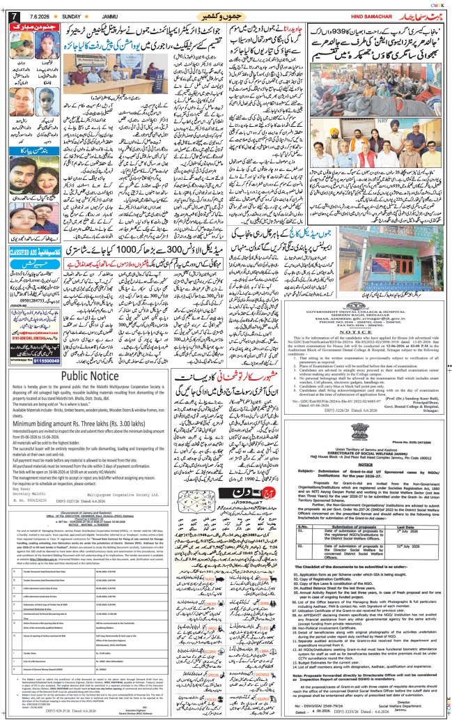 Jammu 2026-06-07