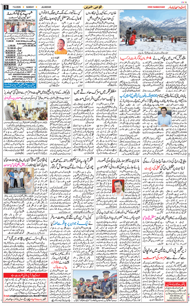 Main Edition 2026-06-07
