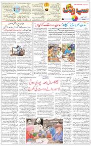 Main Edition 2026-06-07