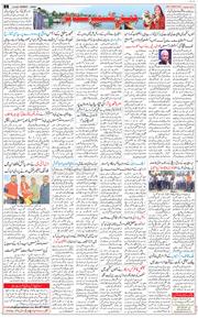 Jammu 2026-06-07