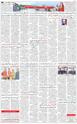 Jammu 2026-06-07