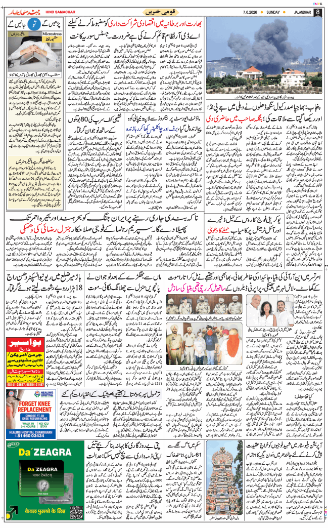 Main Edition 2026-06-07