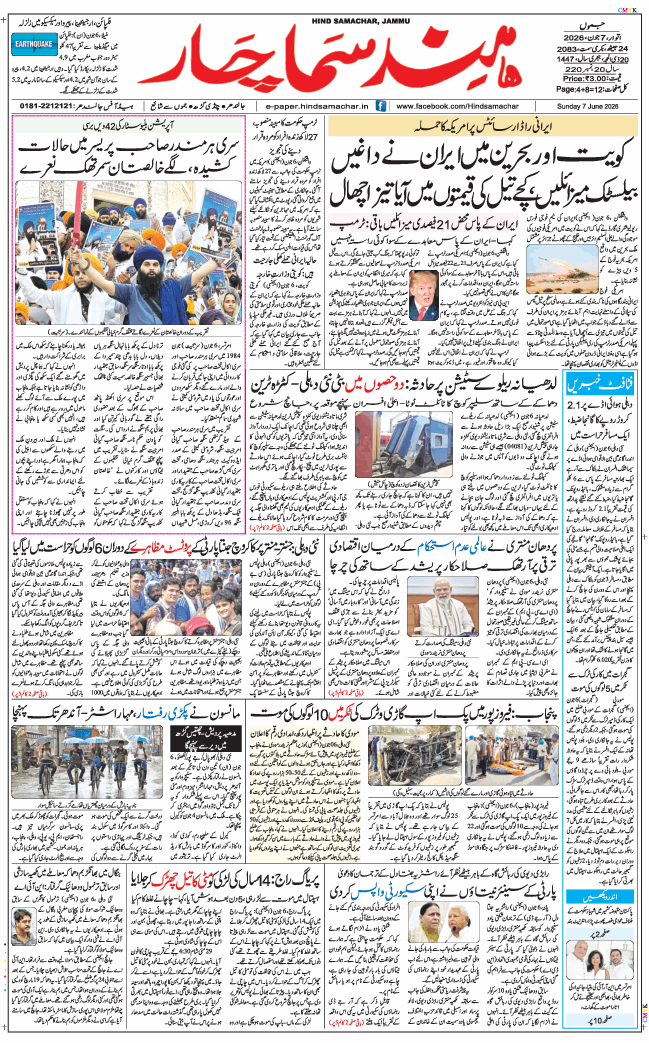 Jammu 2026-06-07