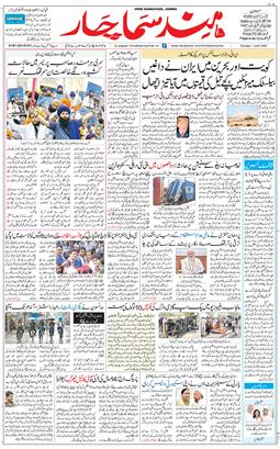 Jammu 2026-06-07